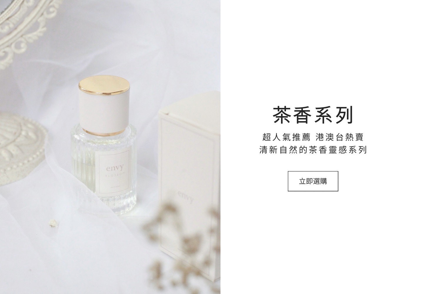 envy香港| 香水及香氛官方網站| envy perfume envy香港| 香水及香氛官方網站| envy perfume